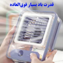 پنکه رومیزی مدل مه پاش