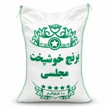برنج ایرانی هاشمی خوشپخت مجلسی – 10 کیلوگرم