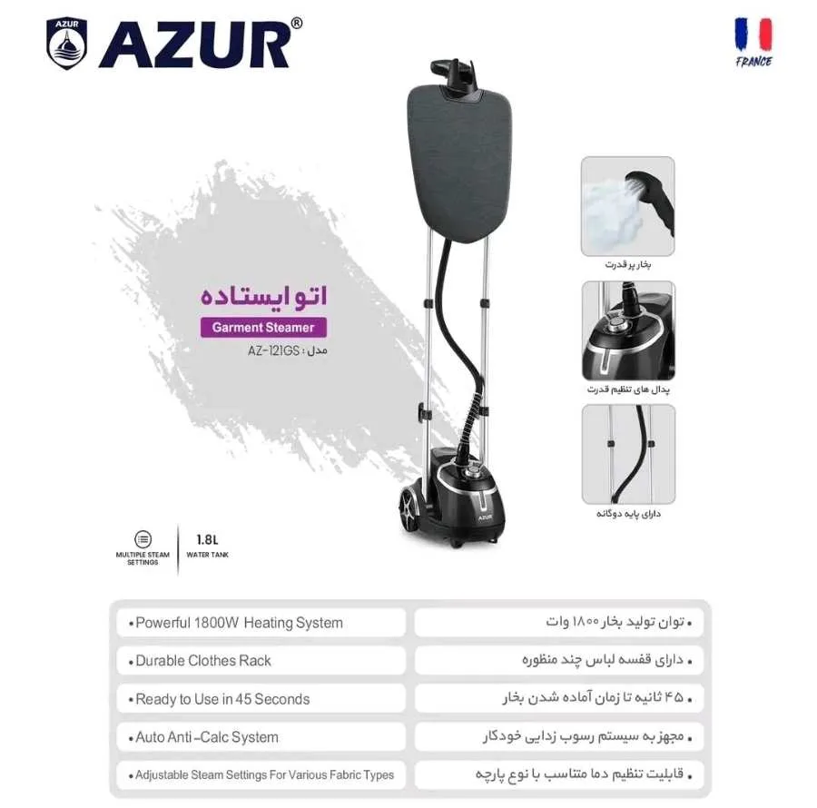 بخارگر آزور مدل AZ-121GS