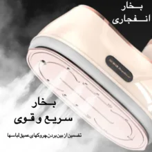 اتو بخار رویال استار مدل دسته تاشو پنل سرامیک کد RS-YD1298