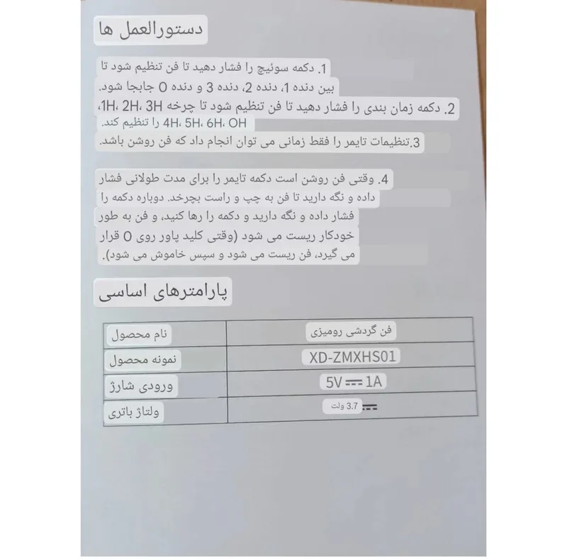 پنکه شارژی شیائودا مدل XD-ZMXHS01
