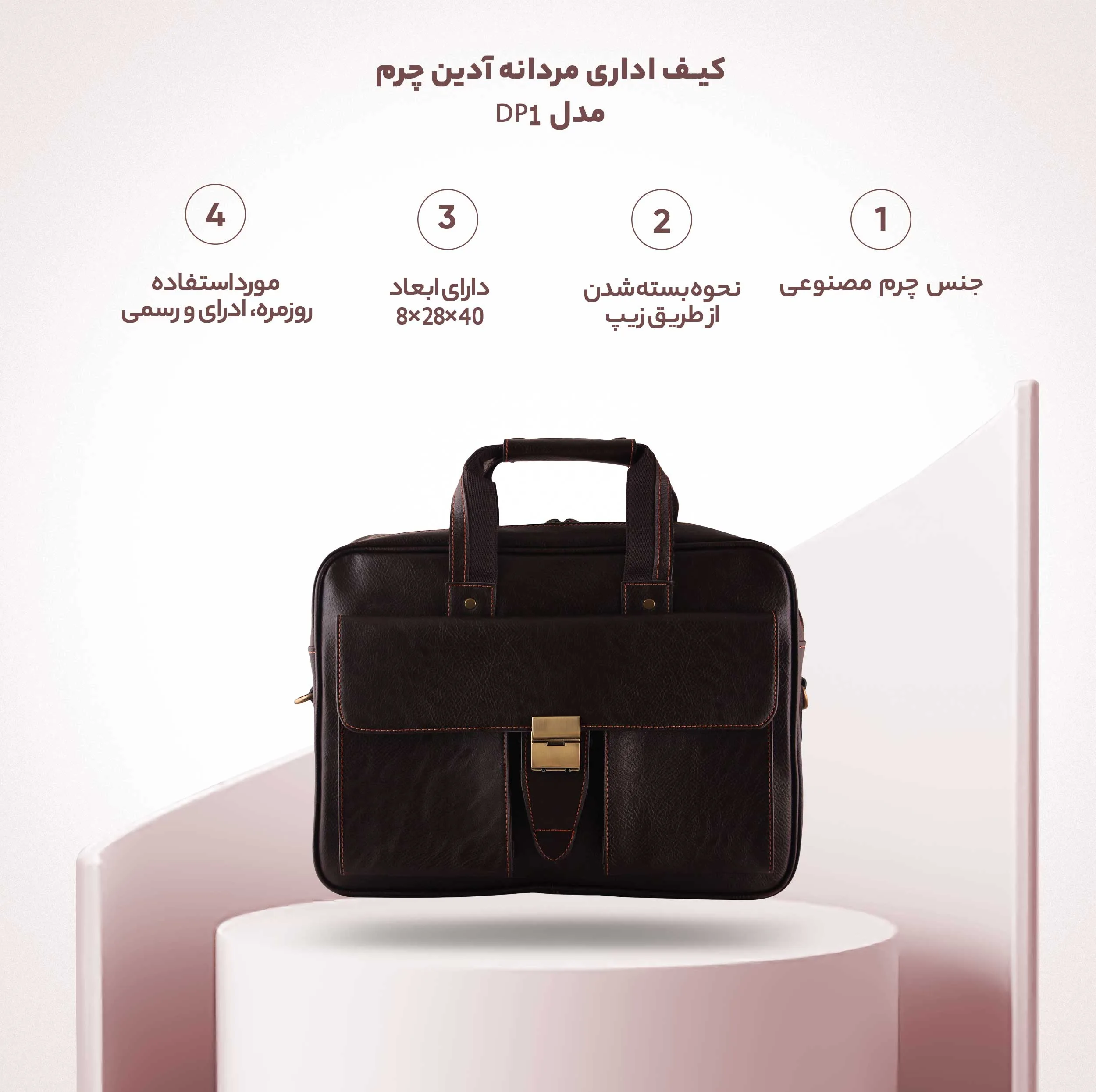 کیف اداری مردانه چرم بارز مدل DP1