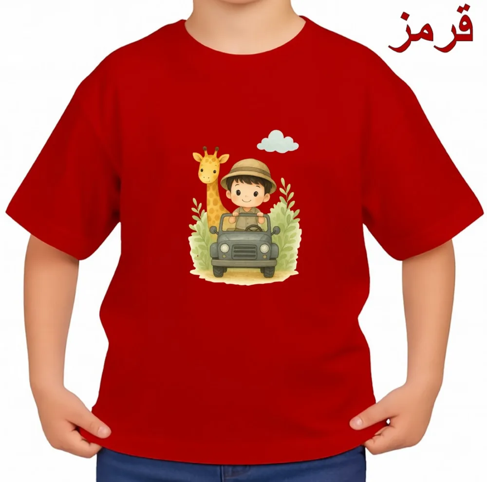 تیشرت آستین کوتاه بچگانه مدل پسرک و زرافه