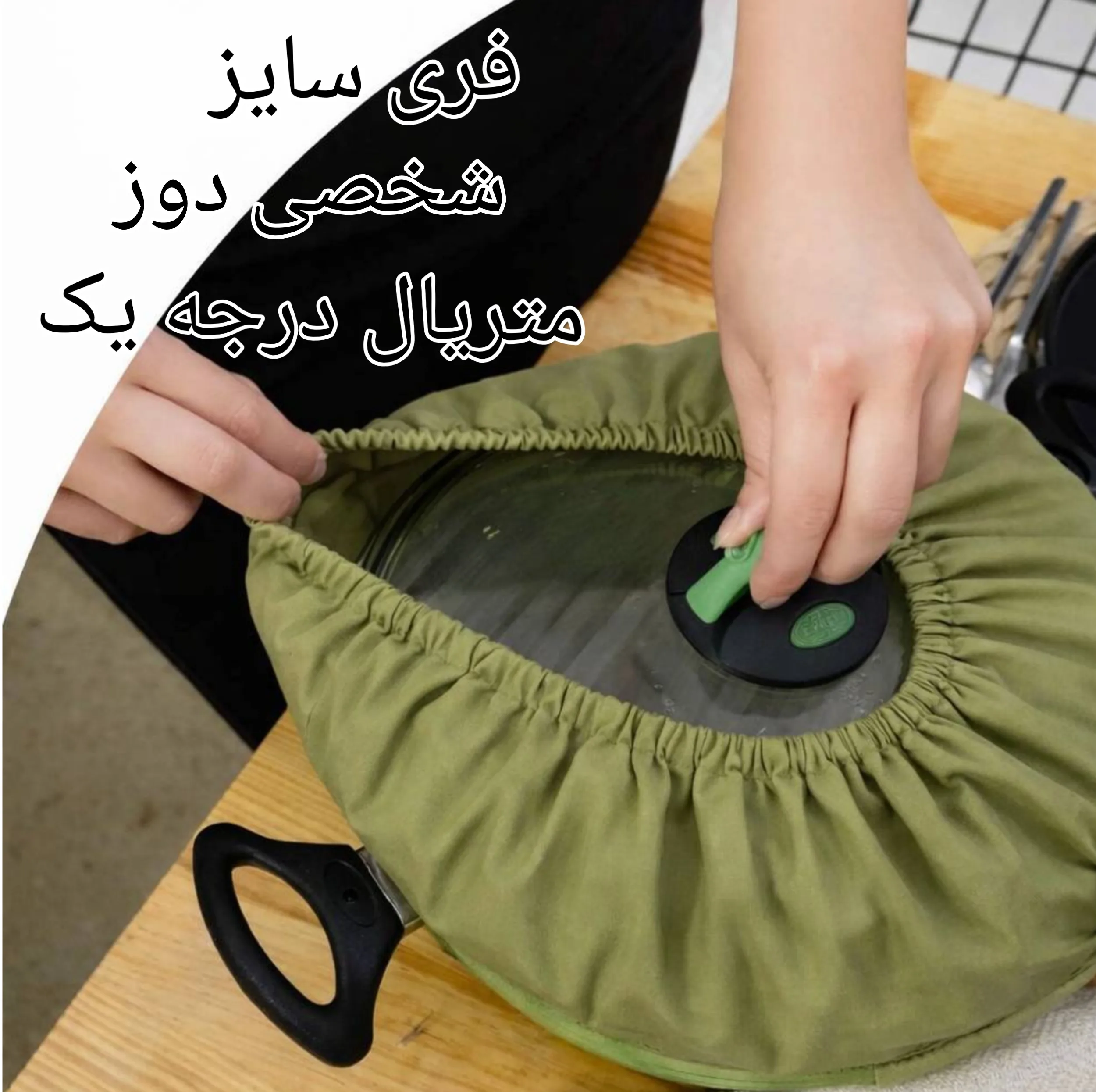 ست دمکنی سه تکه الیزاسوینگ مدل دم پلاس کد plus+