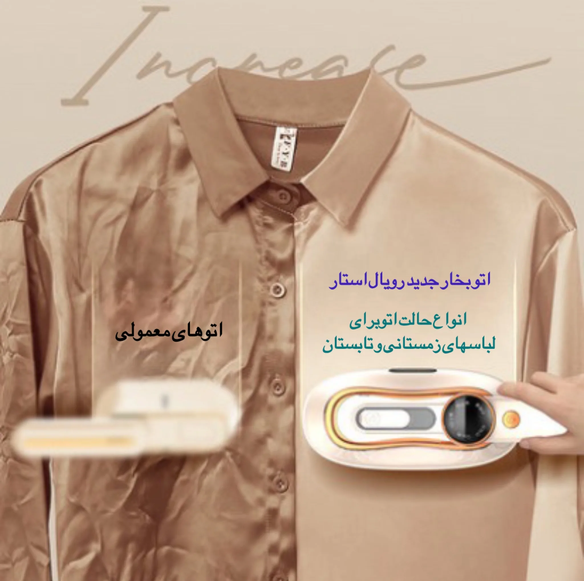 اتو بخار رویال استار مدل دسته تاشو پنل سرامیک کد RS-YD1298
