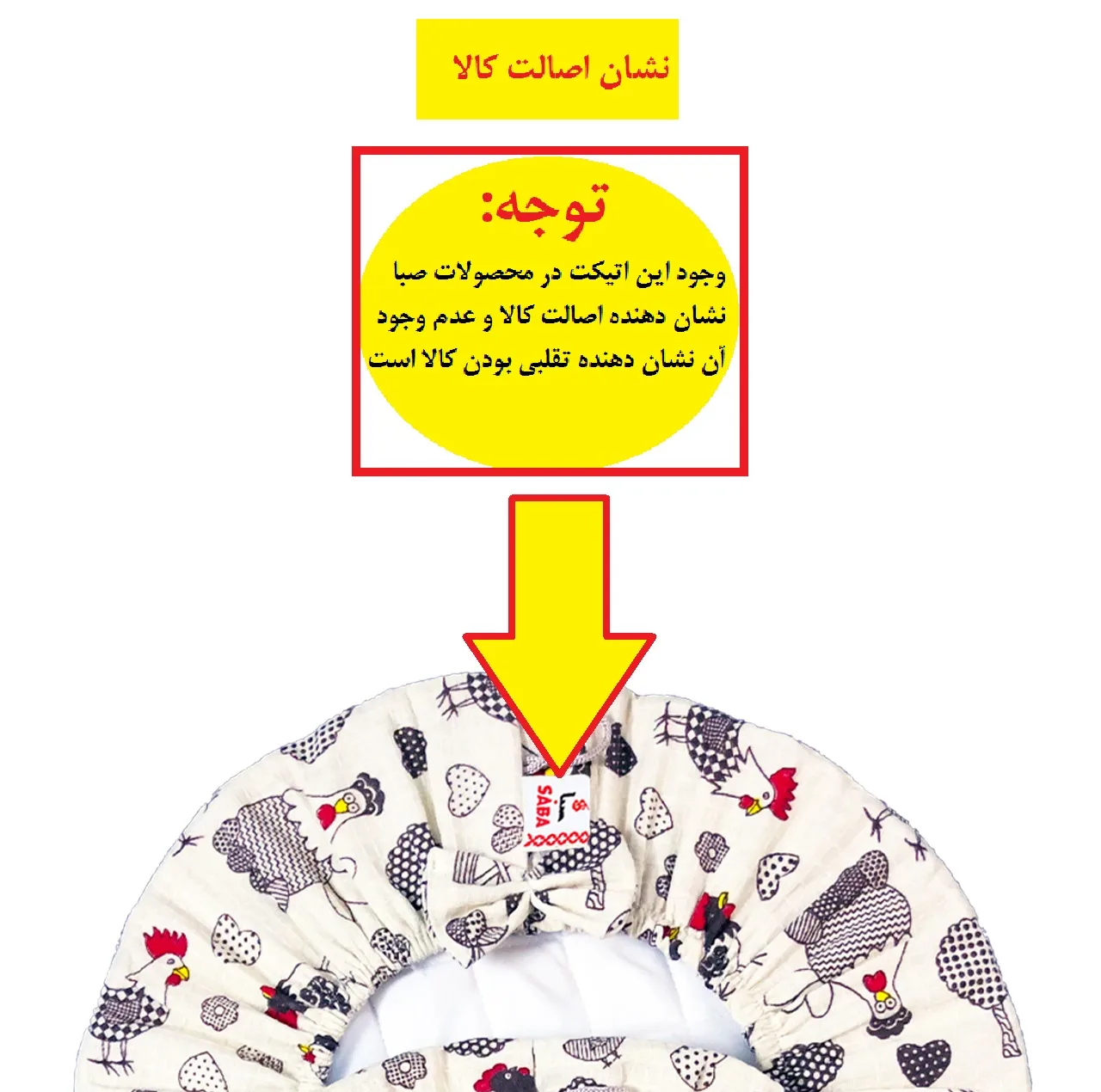 ست دمکنی 3 تکه صبا طرح مرغ و خروس کد 153