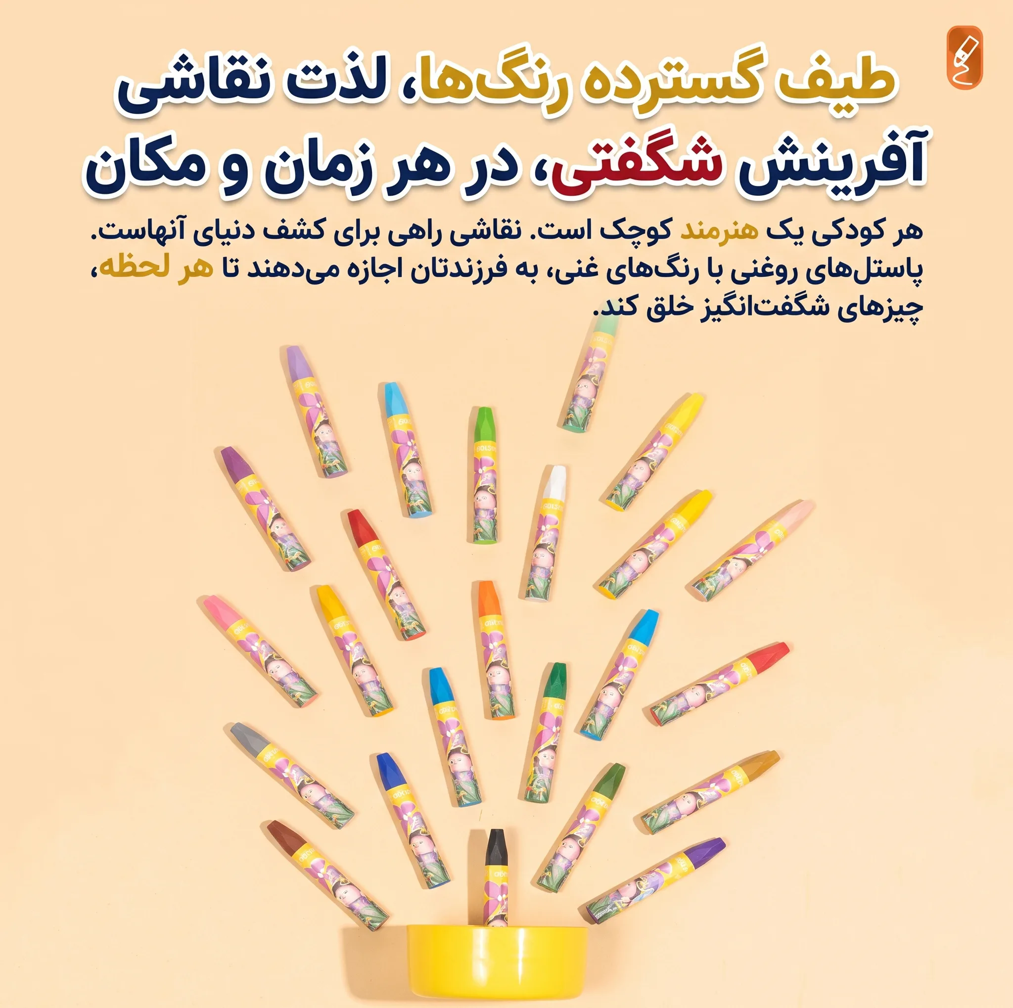 مداد شمعی 24 رنگ دلی مدل باکس دار کد 72092