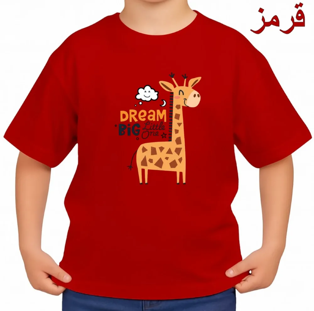 تی‌شرت آستین کوتاه بچگانه مدل زرافه و رویا کد v11