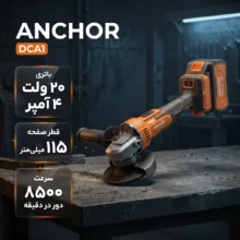 مینی فرز شارژی آنکور مدل DCA1