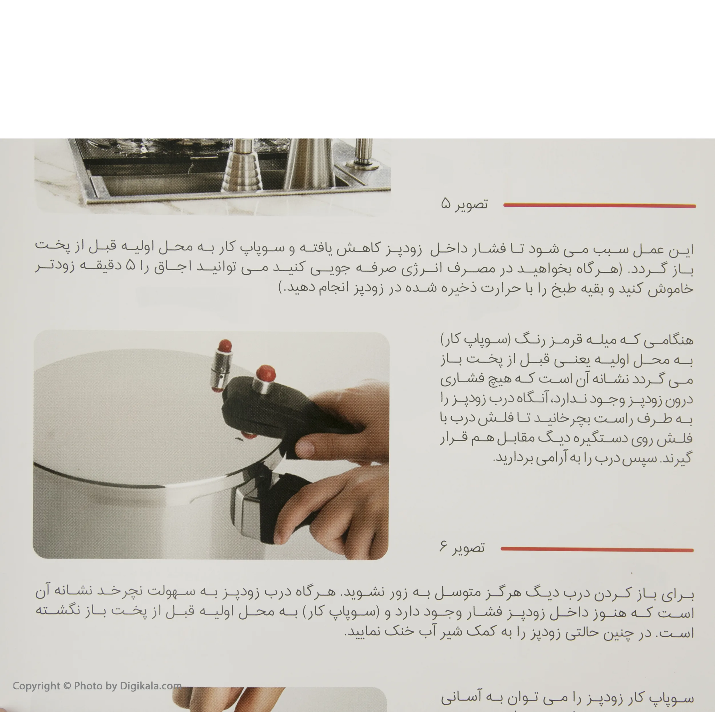 زودپز پارس استیل مدل کف سه لایه گنجایش 4.5 ليتر