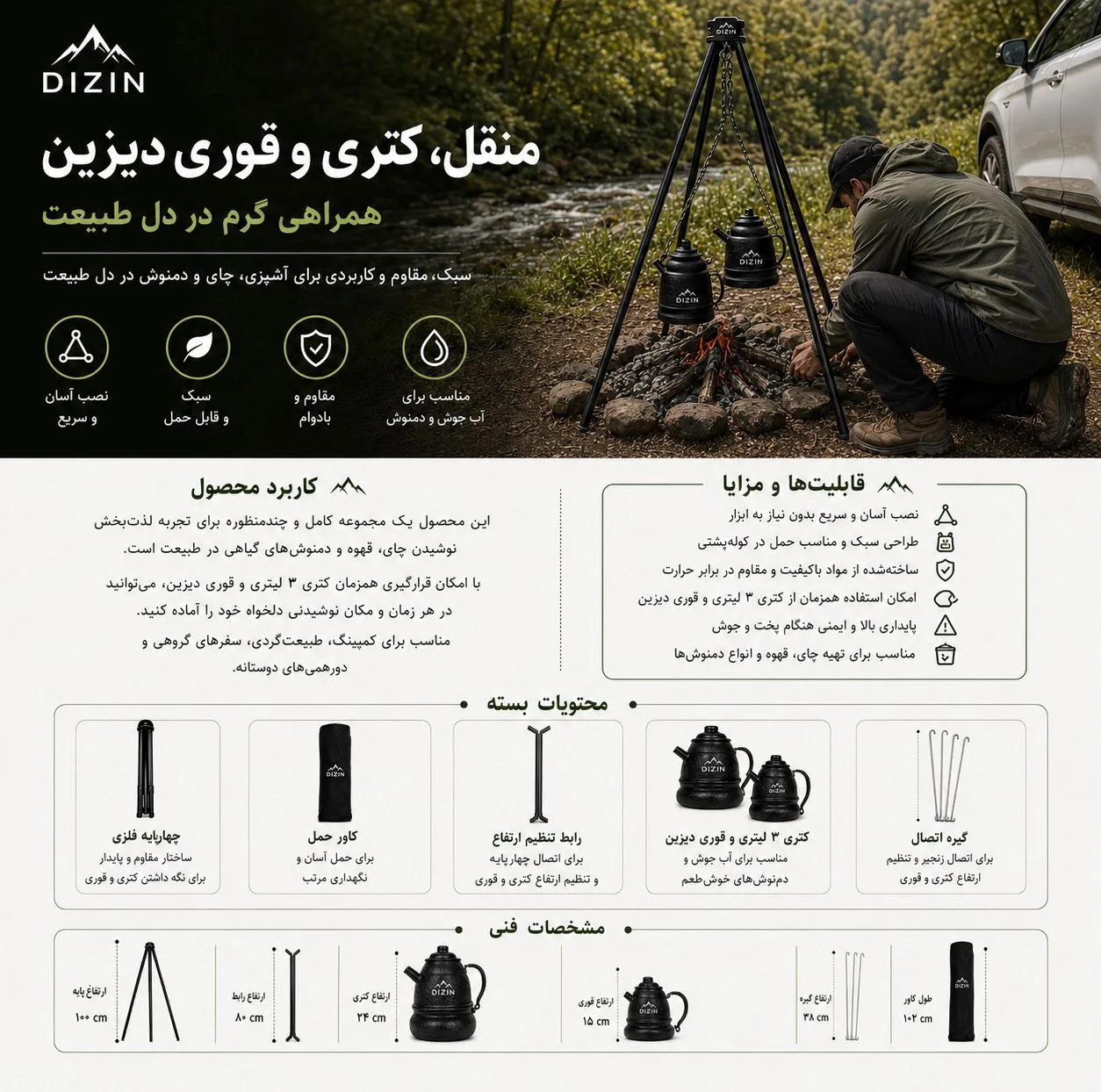 اجاق و قوری و کتری سفری دیزین مدل شامورتی