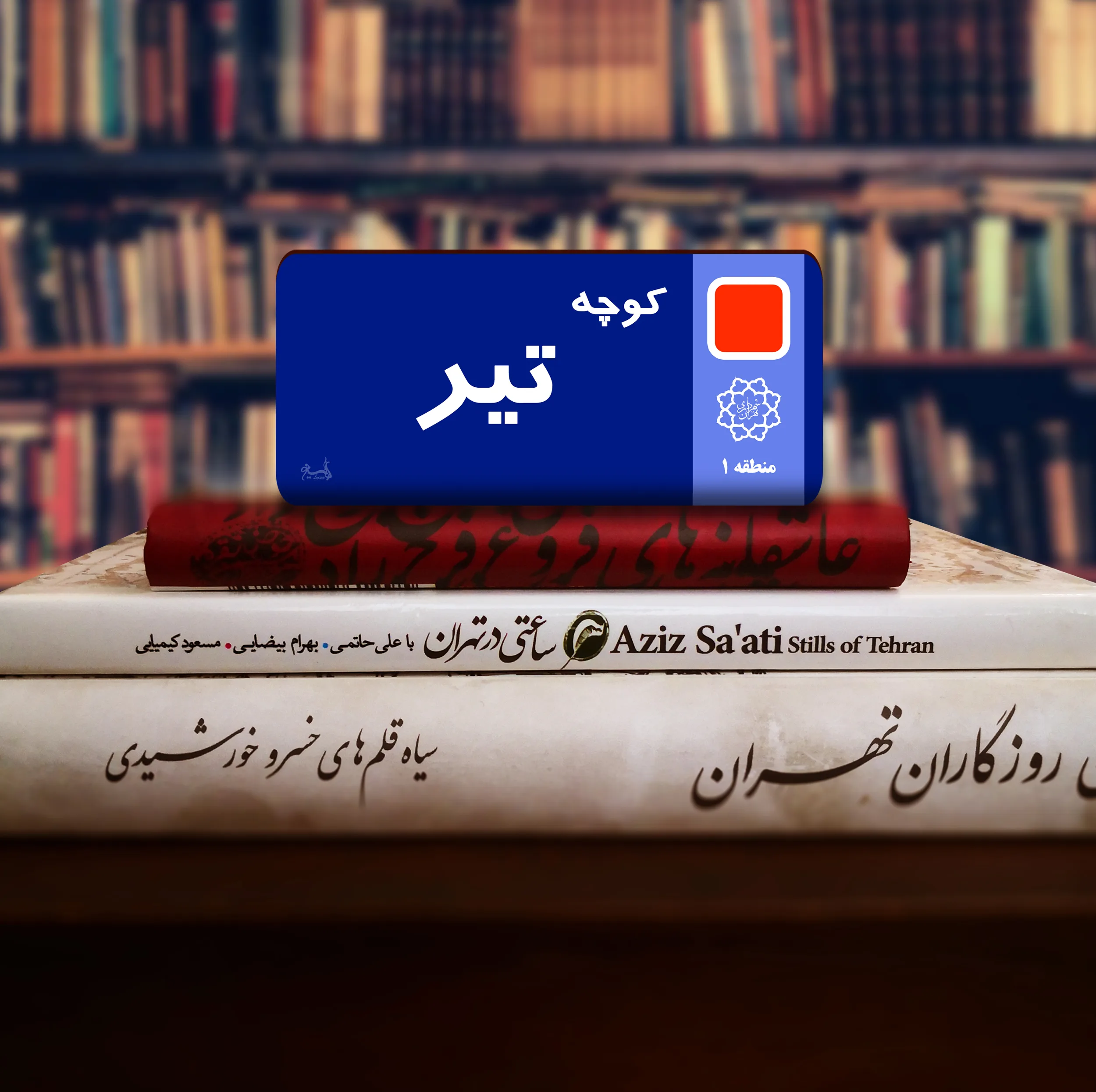 نشانگر کتاب لوکسینو مدل ماه تولد مجموعه 12 عددی