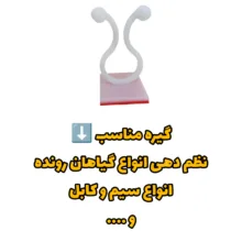 گیره مدل پتوس بسته 100عددی