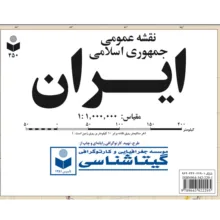 نقشه گیتاشناسی مدل عمومی راههای ایران کد L450