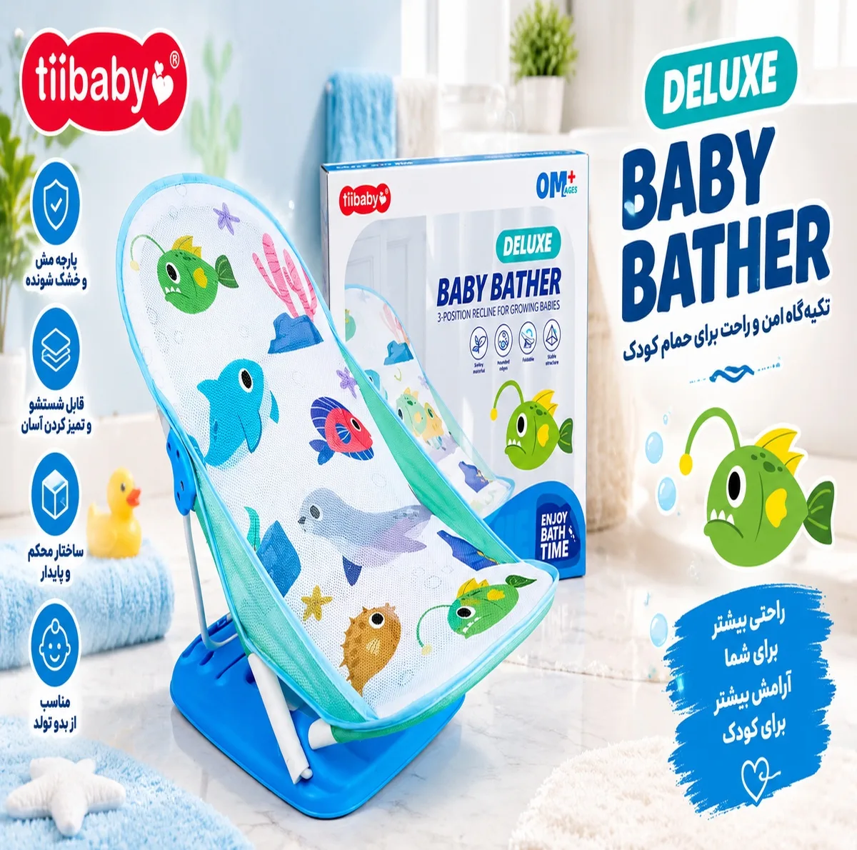 آسانشور کودک مدل TIIBABY
