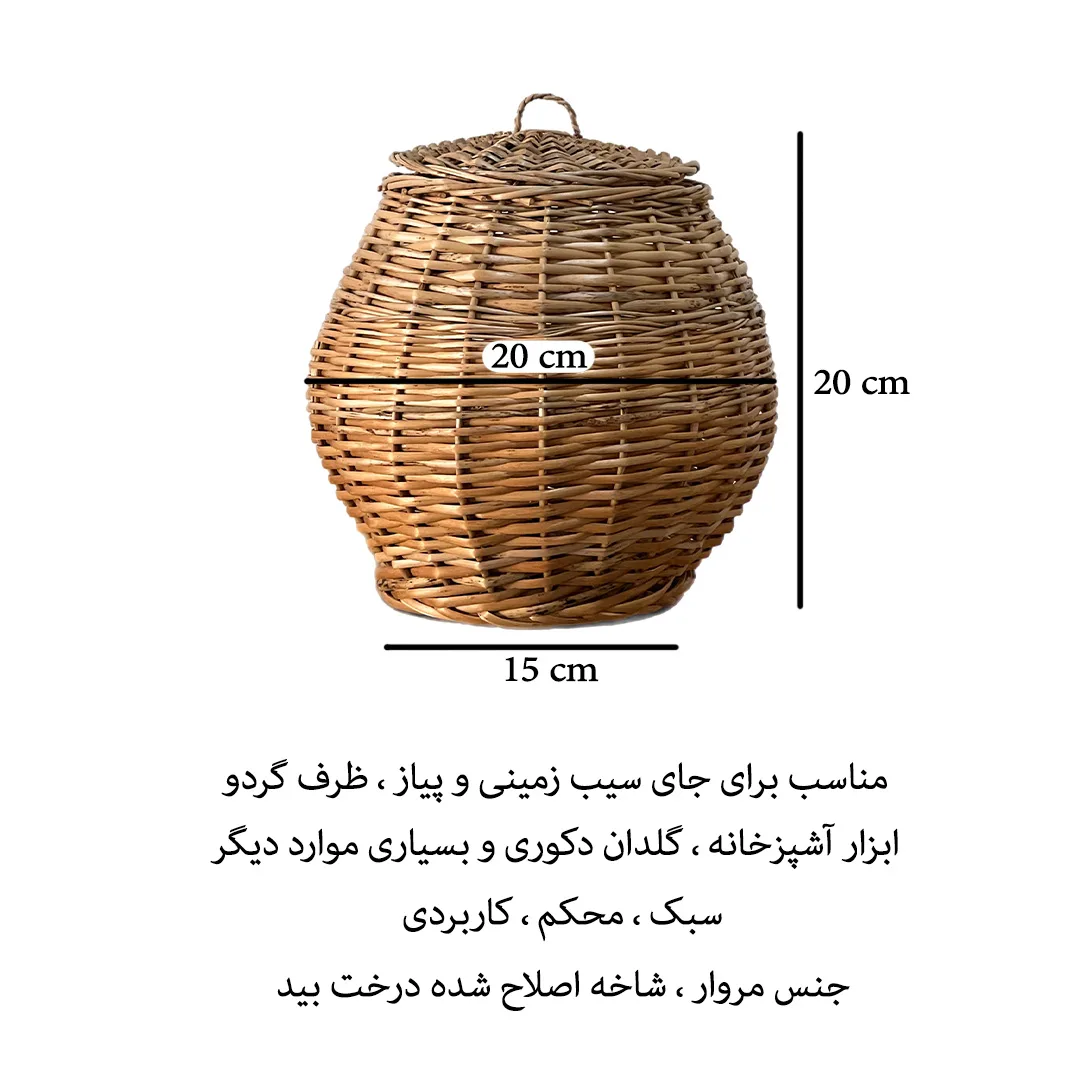 سبد حصیری مدل مروار طرح خمره دردار