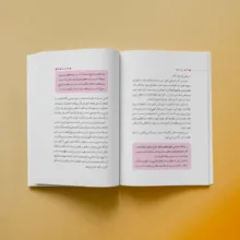 کتاب روح نماز اثر جمعی از نویسندگان انتشارات برترین آرزو جلد 4