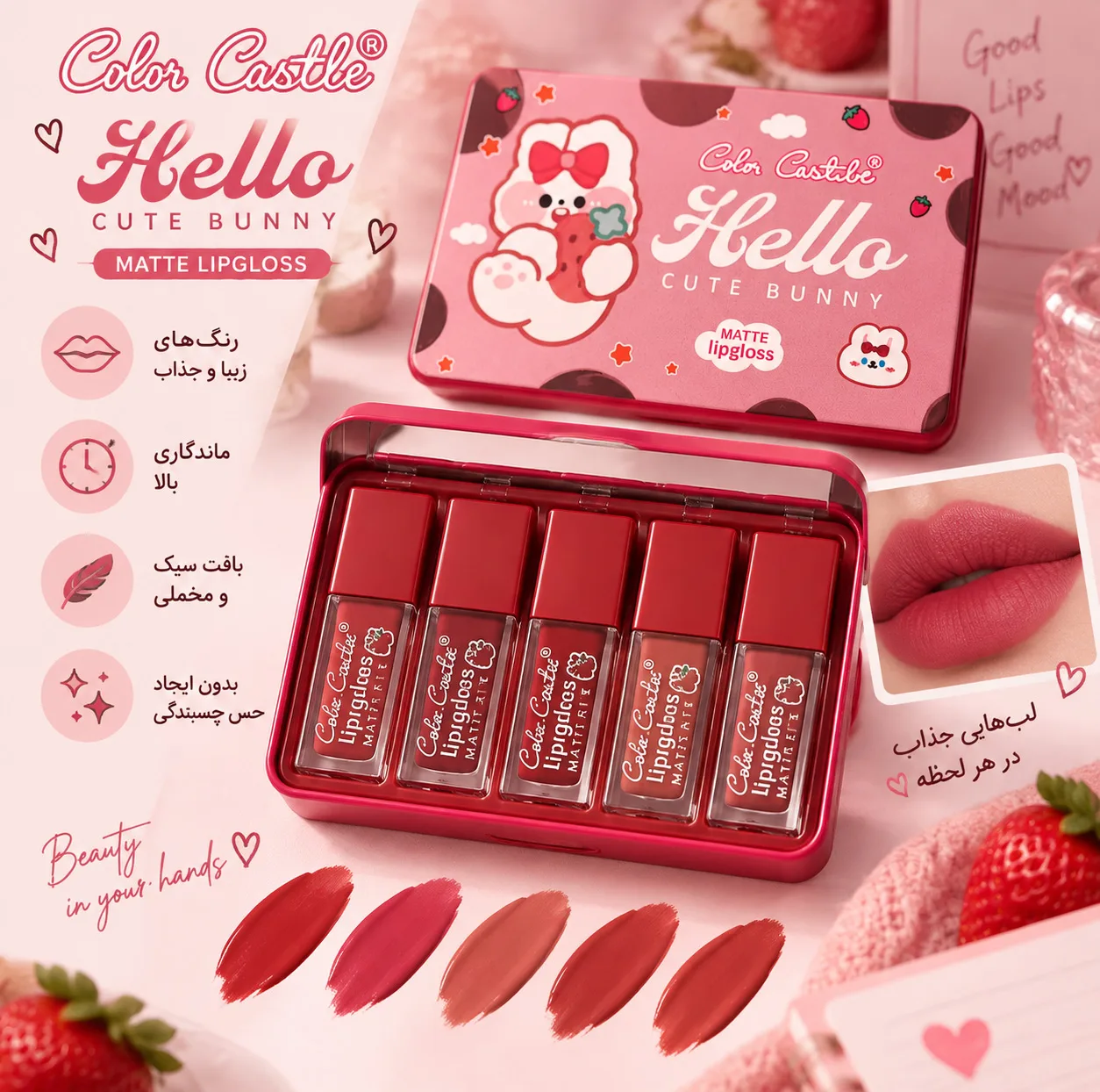 رژ لب مایع کالر کستل مدل Hello مجموعه 5 عددی
