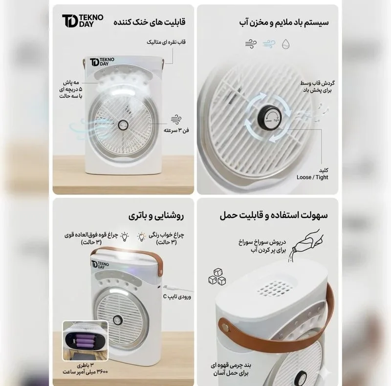 پنکه شارژی تکنودی مدل مه پاش 2026 Plus ظرفیت 3600 میلی آمپر ساعت