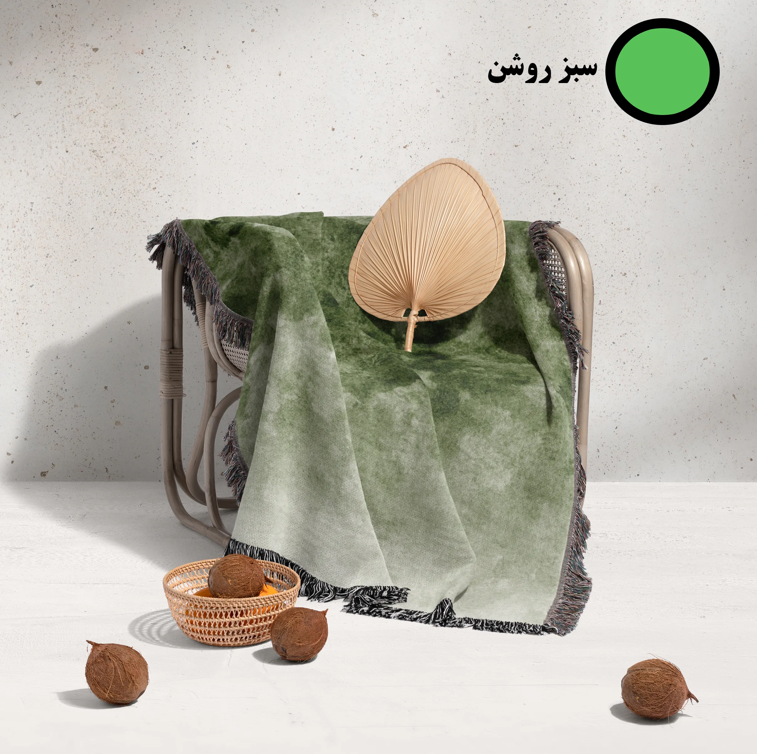 شال مبل و تخت خانه مسعود مدل مخمل ریشه دار کد 001 سایز 170x140 سانتی‌ متر