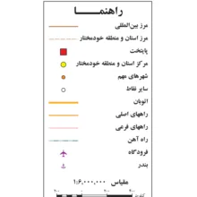 نقشه انتشارات گیتاشناسی نوین مدل راههای کشور چین