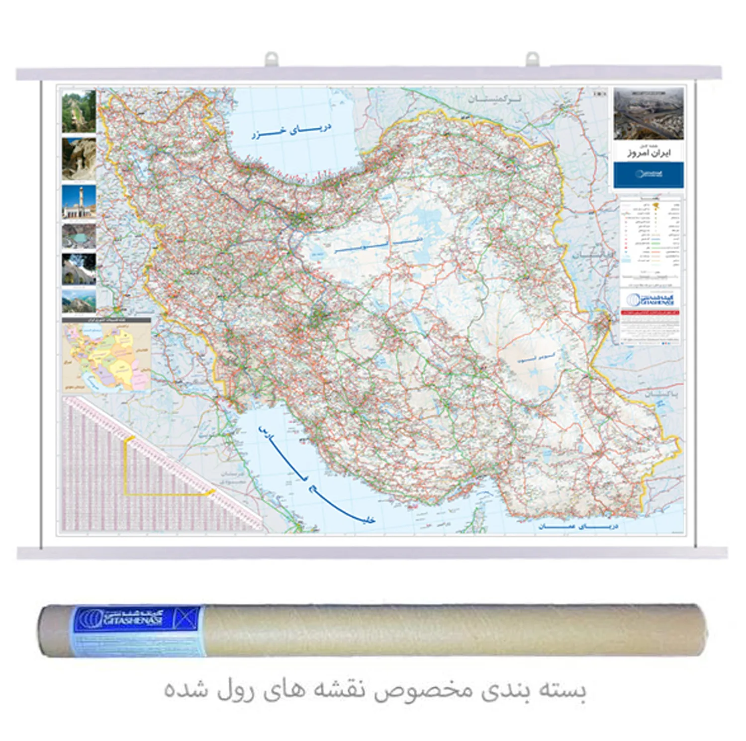 نقشه ایران امروز انتشارات گیتاشناسی نوین کد A.P1673