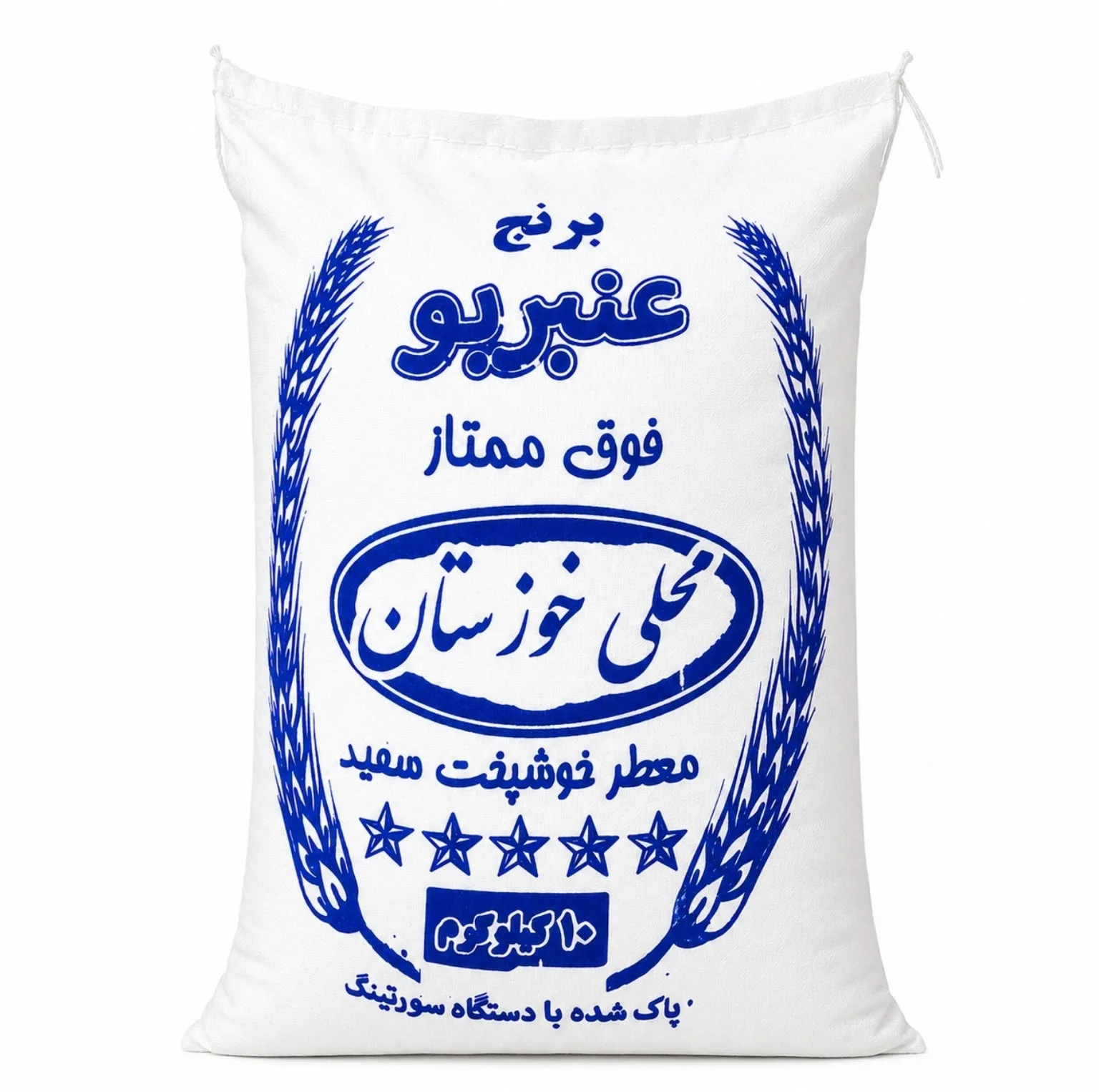 برنج ایرانی عنبربو خوزستان - 10 کیلوگرم