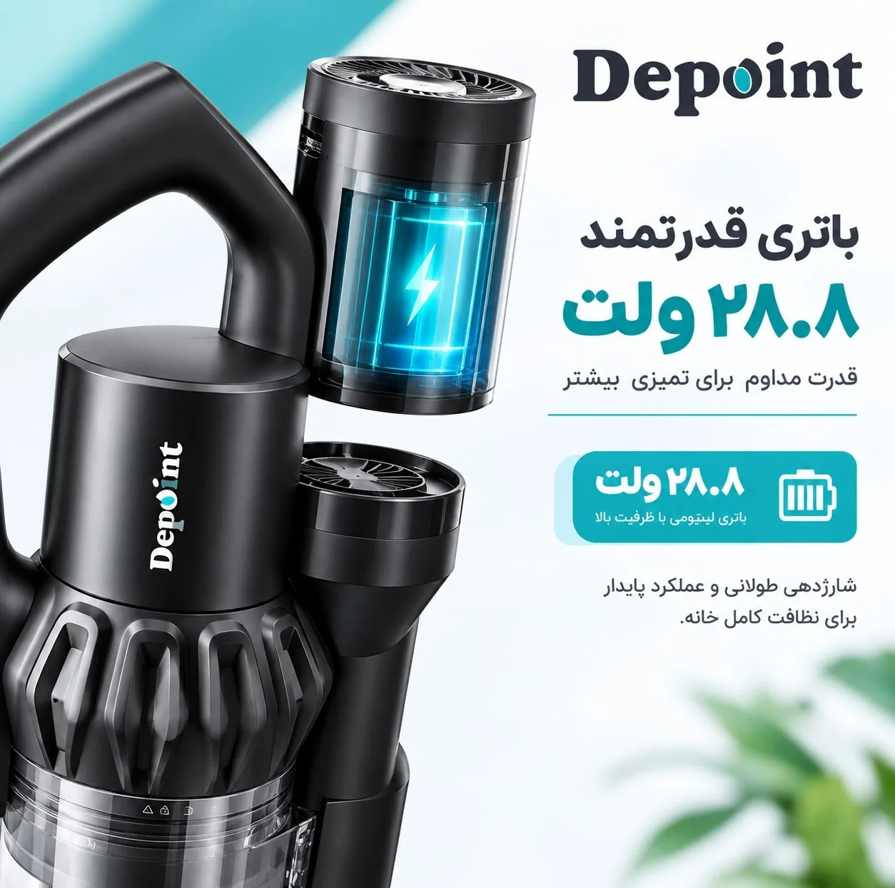جارو شارژی عصایی دیپوینت مدل VCC5510