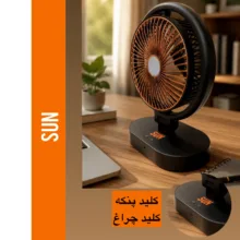 پنکه شارژی رو میزی سان  مدل 110 ظرفیت 1100 میلی آمپر ساعت