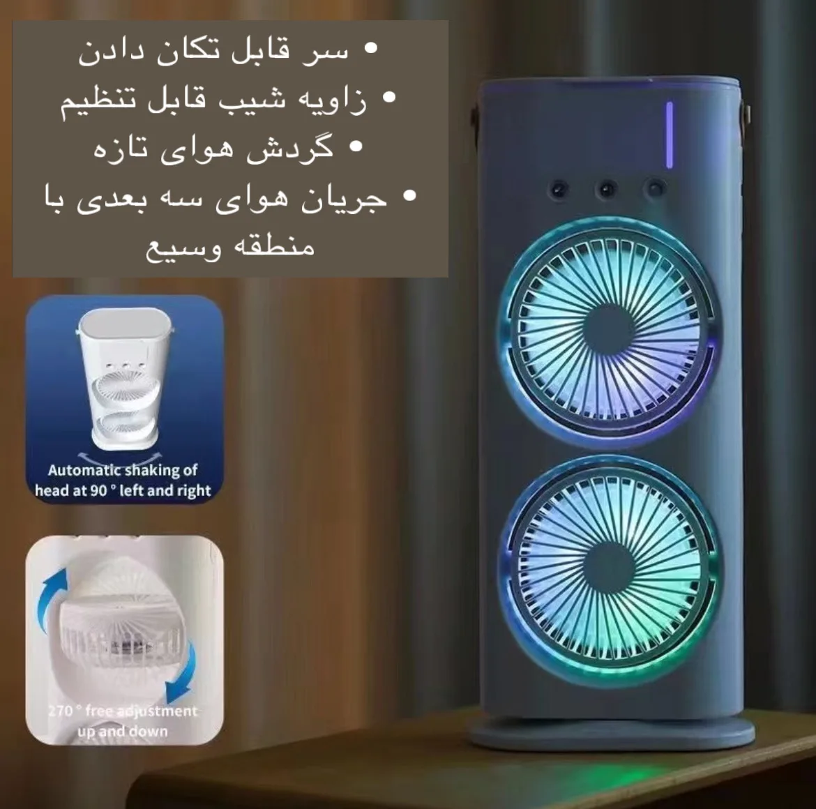 پنکه رومیزی مدل دو فن FH-666