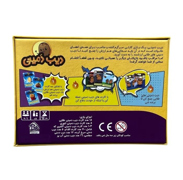 بازی فکری دهکده مدل دیب دمینی