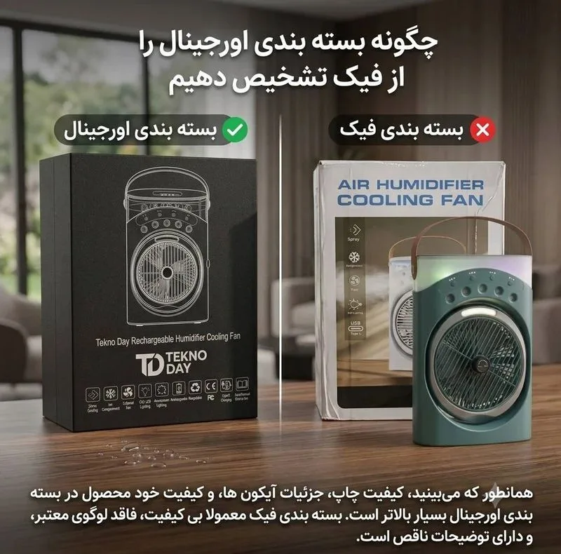 پنکه شارژی تکنودی مدل مه پاش 2026 Plus ظرفیت 3600 میلی آمپر ساعت