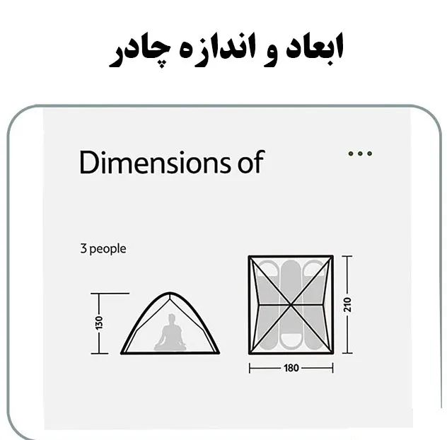 چادر مسافرتی 3 نفره مدل 8103-Dual-puropse Pop-up