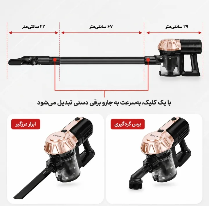 جاروبرقی مخزندار 600 وات دسینی مدل DS-6684