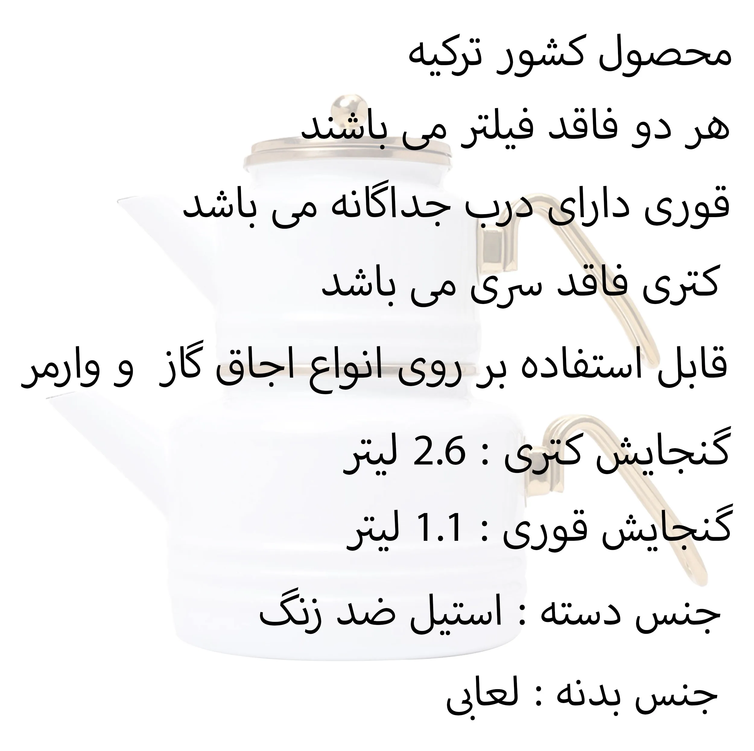 ست کتری و قوری میس بتی مدل Linea