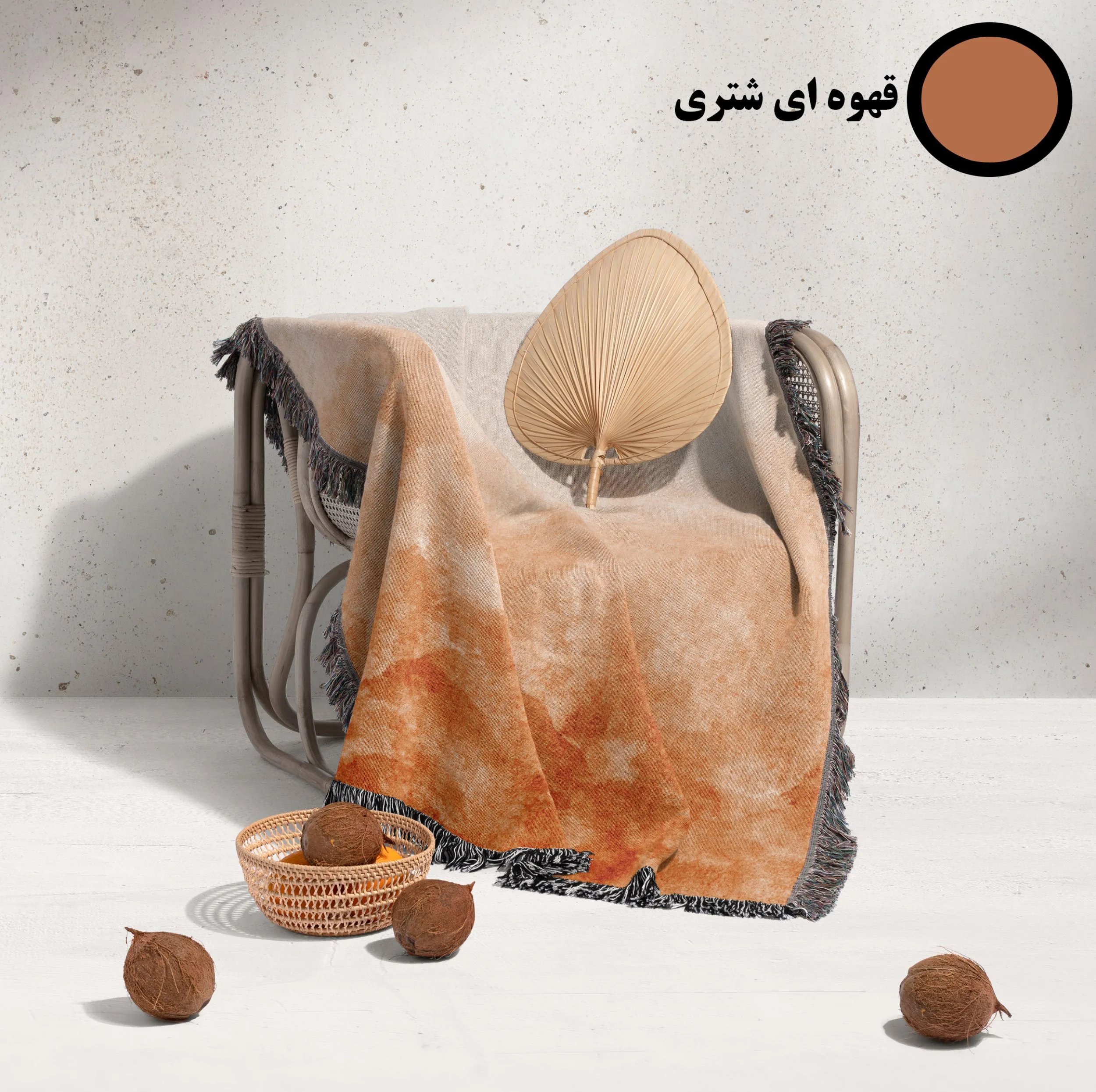 شال مبل و تخت خانه مسعود مدل مخمل ریشه دار کد 001 سایز 170x140 سانتی‌ متر