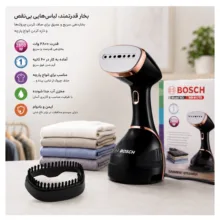 بخارگر 2800 وات بوش مدل 617TS