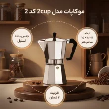 موکاپات مدل 2cup کد 2