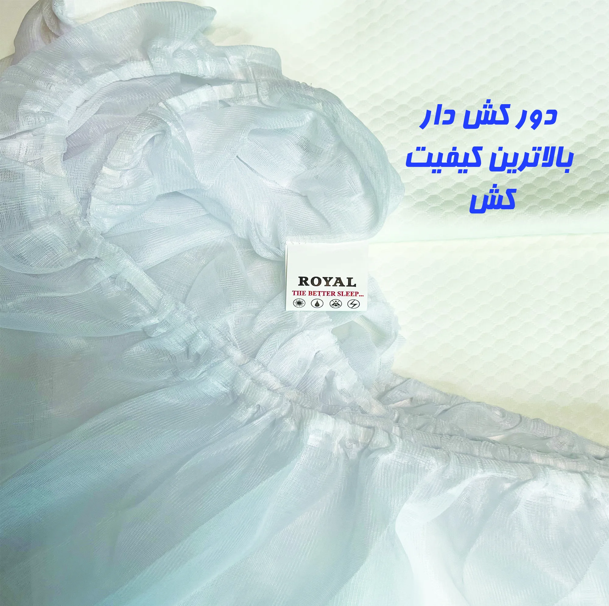 محافظ تشک رویال مدل ضدآب perfect دونفره سایز 200×160 سانتی متر
