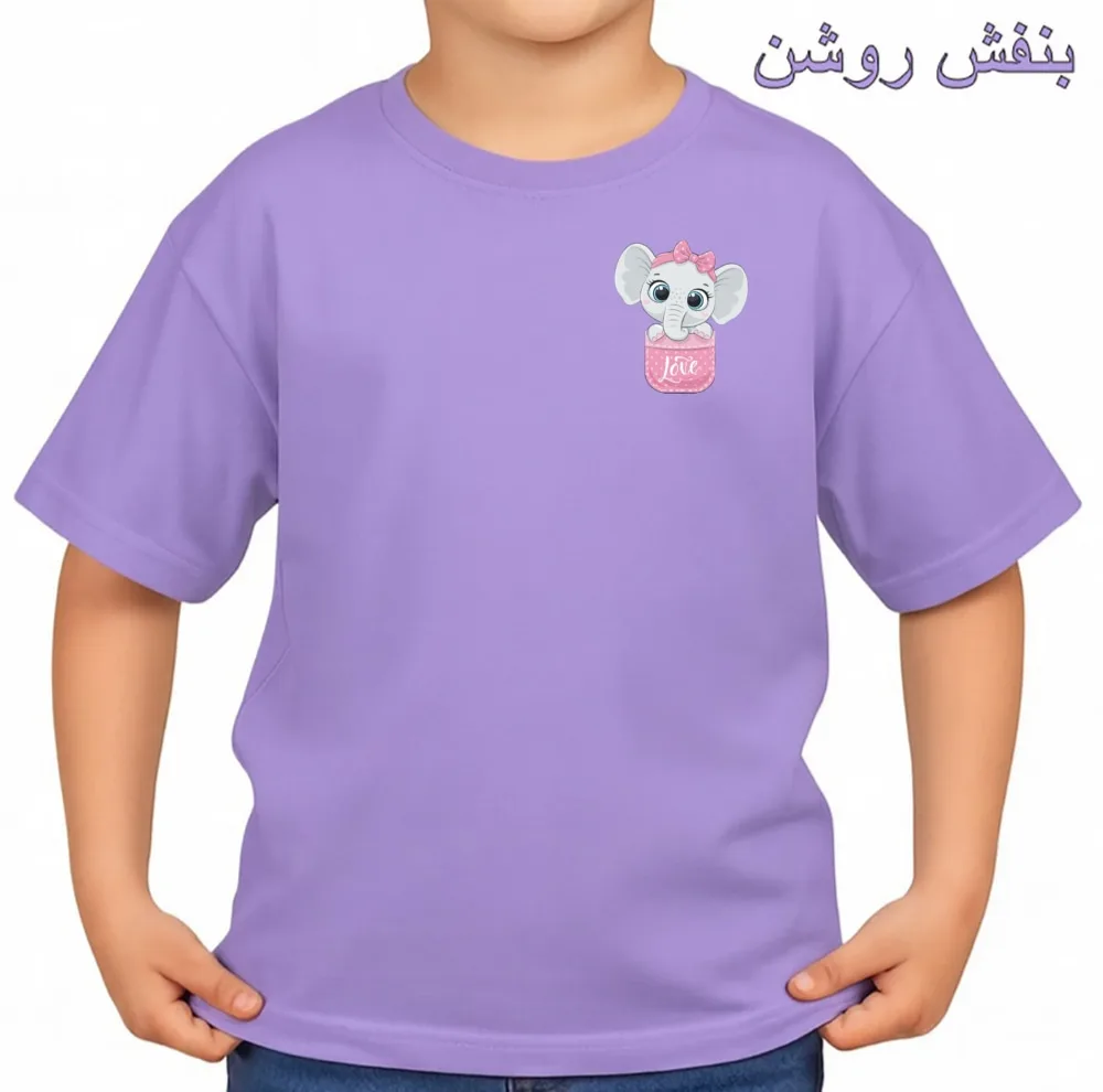 تیشرت آستین کوتاه بچگانه مدل فیل کد v11