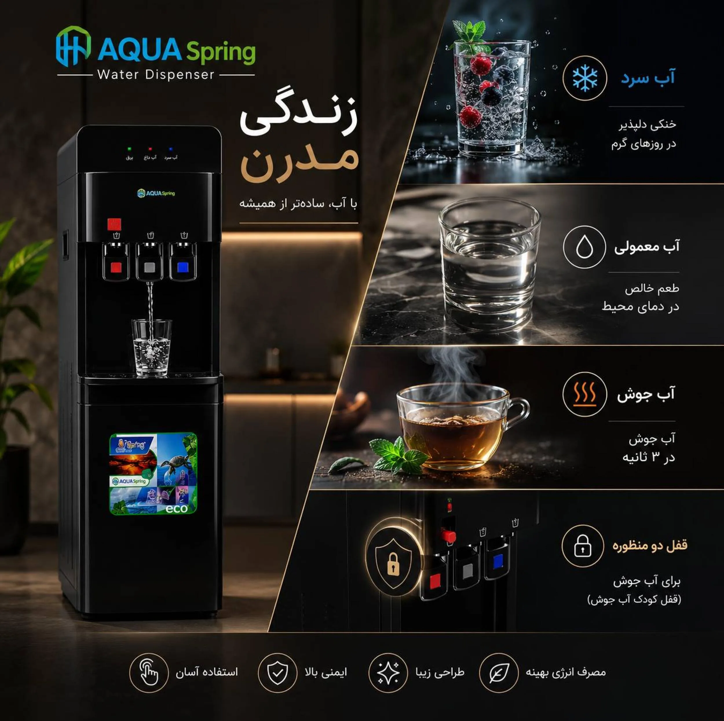 آبسردکن اچ ام مدل آکوااسپرینگ یخجال دار HM_NEB7907A_92