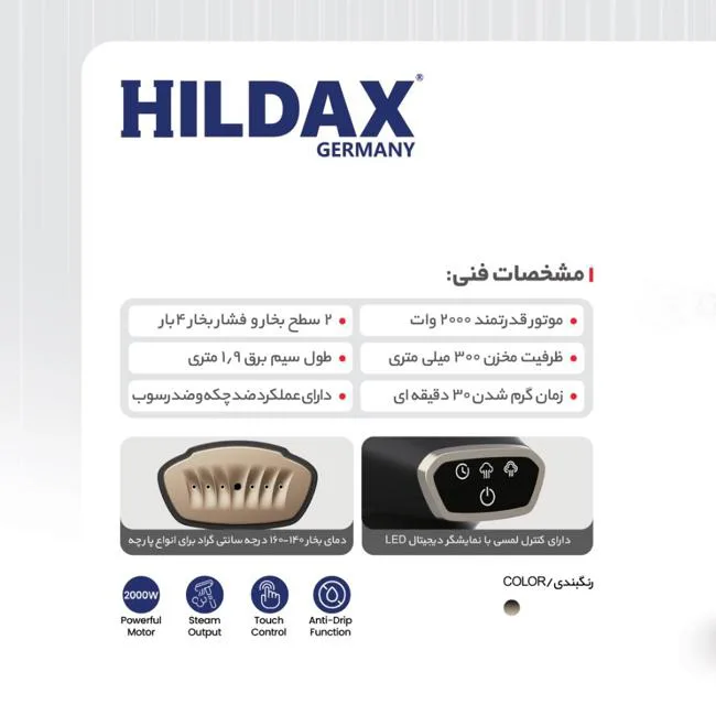 بخارگر هیلداکس مدل HD-6034HS