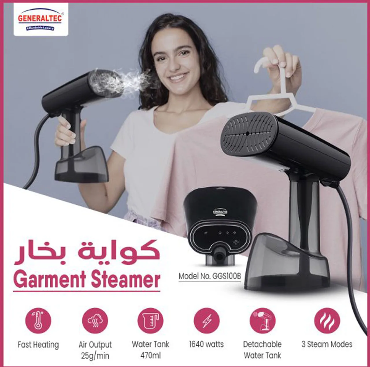 بخارگر جنرالتک مدل GGS100B