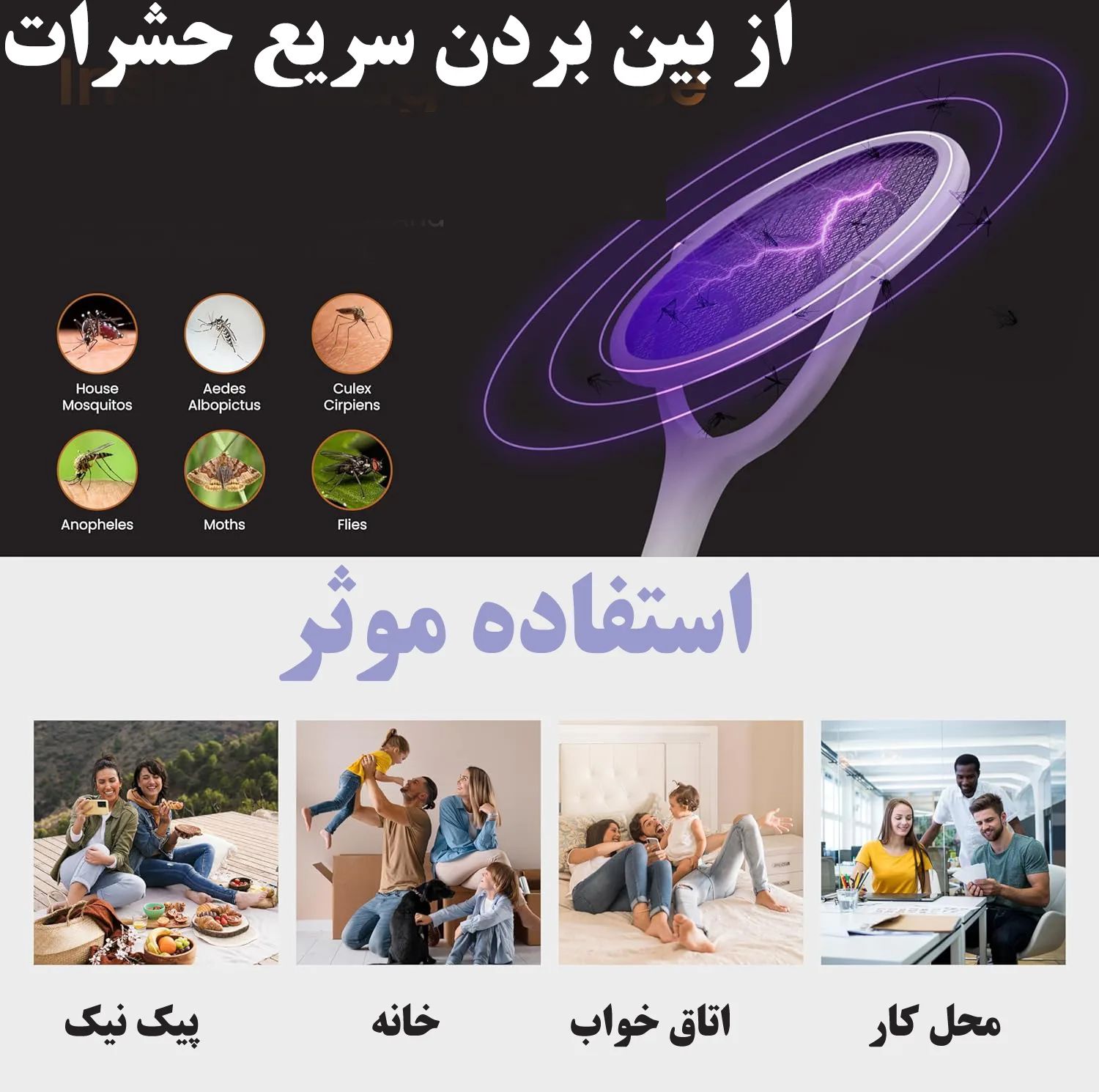 حشره کش راکتی مدل YT-M2038