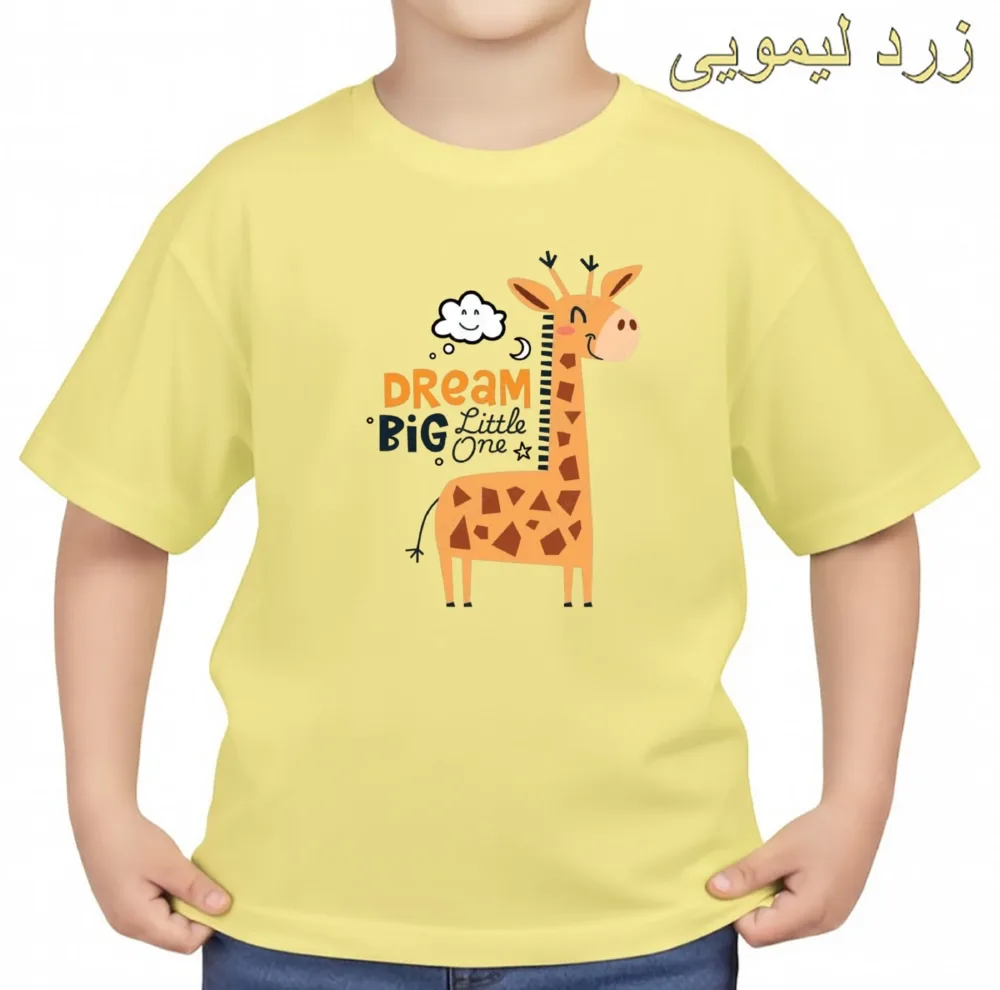 تی‌شرت آستین کوتاه بچگانه مدل زرافه و رویا کد v11