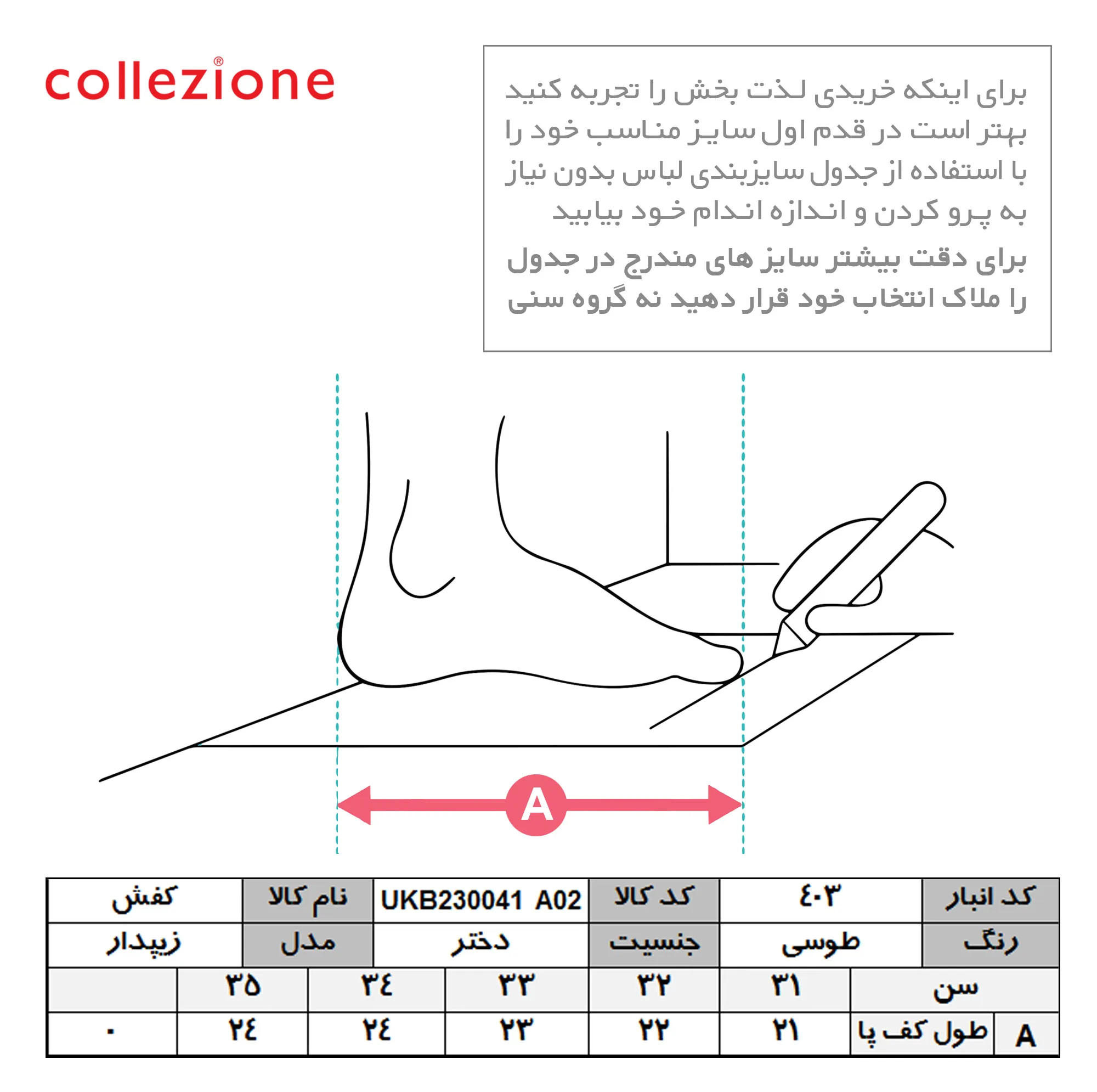 کفش دخترانه کد 404