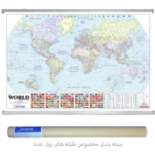 نقشه جهان انتشارات گیتاشناسی نوین کد AL1287