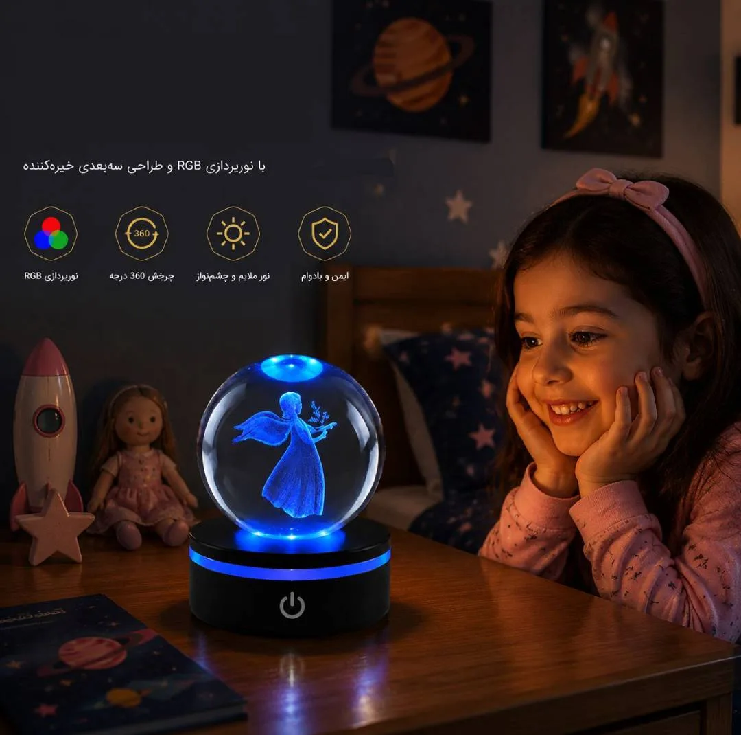 گوی چراغدار واتان مدل چرخشی فرشته