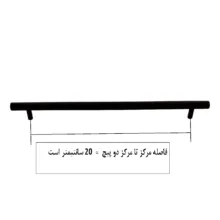 دستگیره کابینت و کمد مدل میله ای کد DS20 بسته 10 عددی
