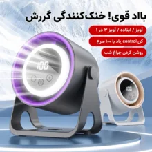 پنکه شارژی مدل BSON-1023